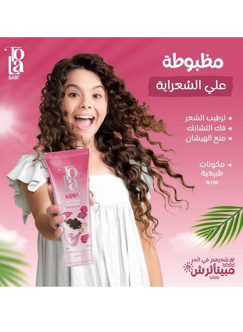 تولا كريم ليف ان  2×1 –من تولا كيدز للاطفال سعة 120 مل  يدوم طول اليوم - Image 2