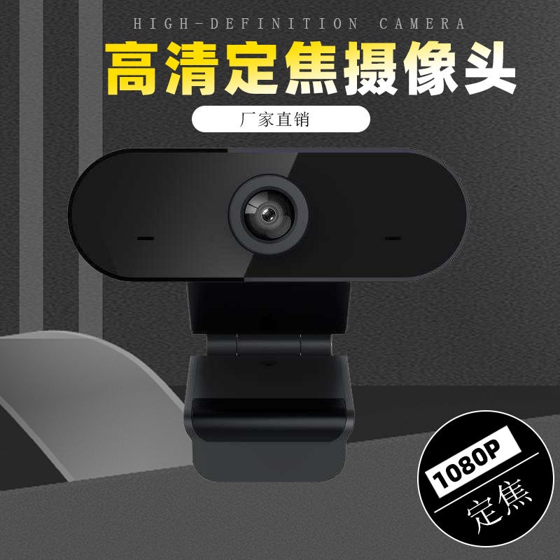 1080P60 Frame Computer High-Definition Live Online Class Network Camera With Microphone Video Conferencing Camera - Image 3