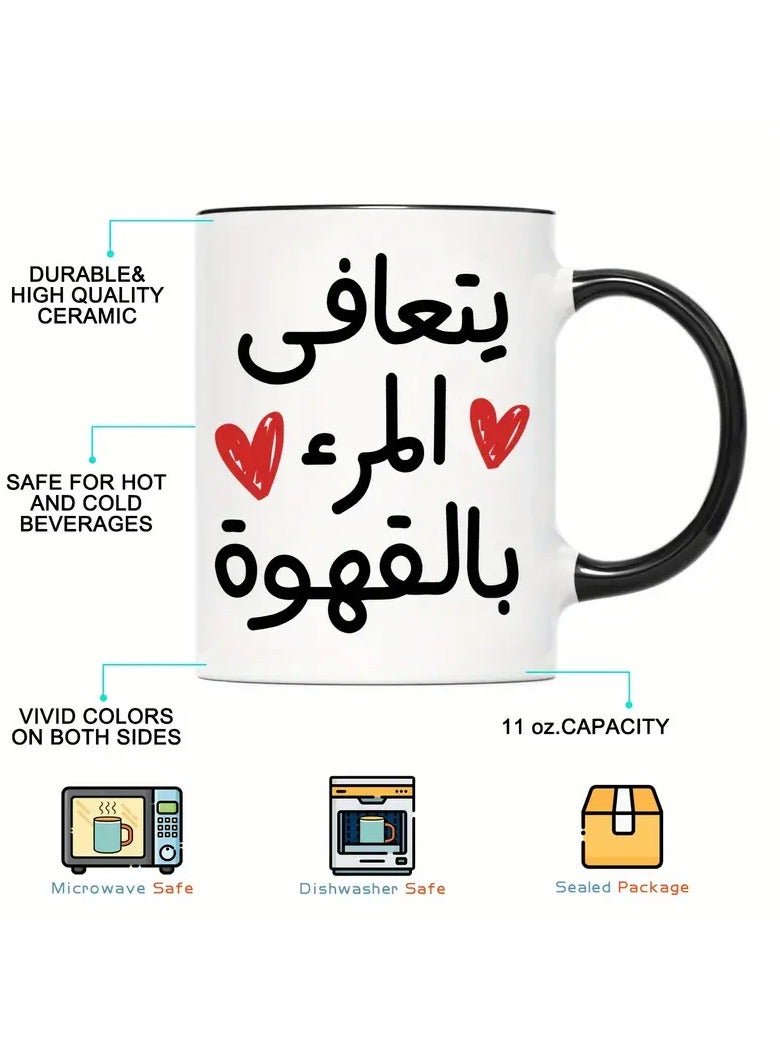 RYN طقم من قطعة واحدة 11 أونصة كوب قهوة سيراميك مع خط عربي "القهوة تشفي كل شيء" تصميم، هدية مثالية لعشاق القهوة مثالي للاستخدام في المنزل أو المكتب - Image 4