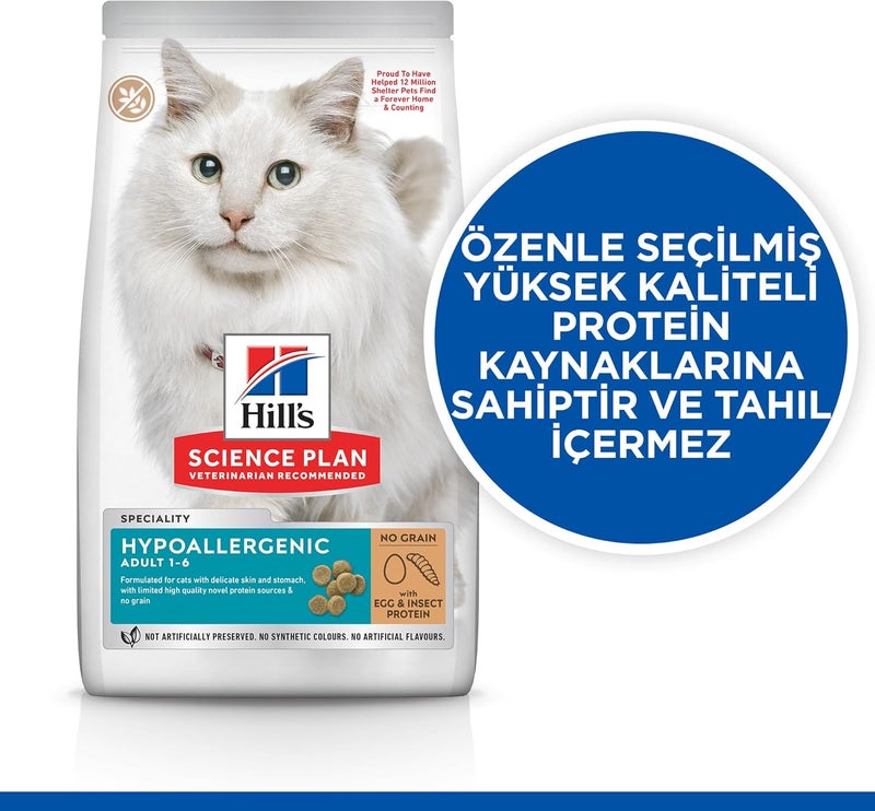 Hill's طعام القطط الجاف من هيلز ساينس بلان - خالي من الحبوب بروتين البيض والحشرات للبالغين - 1.5 كجم - Image 2