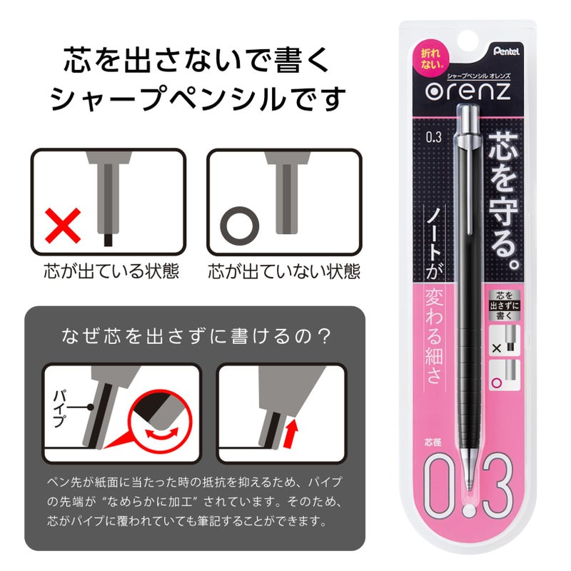 Pentel Mechanical Pencil Orenz 0.3mm, Black Body (XPP503-A) - Image 5