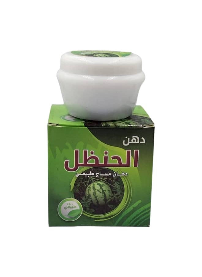 ماركة غير محددة - دهن الحنظل دهان مساج طبيعي - Image 1