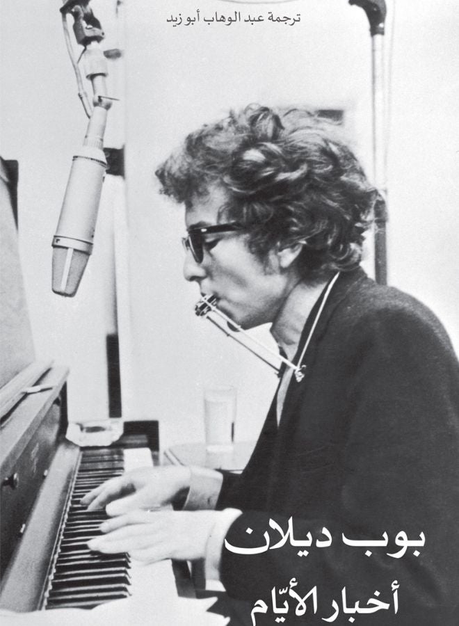 أخبار الأيام