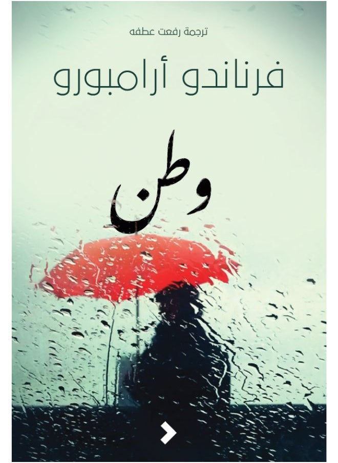 Kalimat Group Homeland 