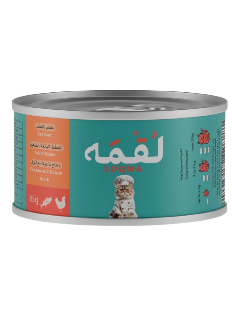 LOQMA Chicken bites with tuna in broth, 12 × 85 grams. - Image 2