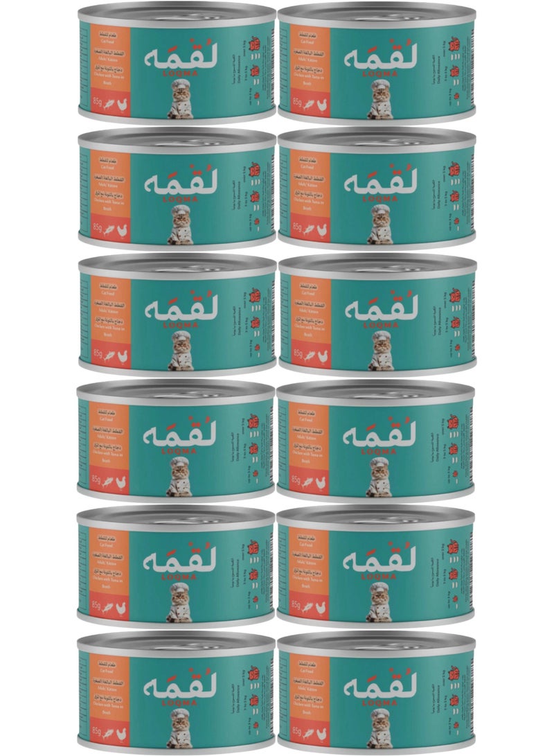 LOQMA Chicken bites with tuna in broth, 12 × 85 grams. - Image 1
