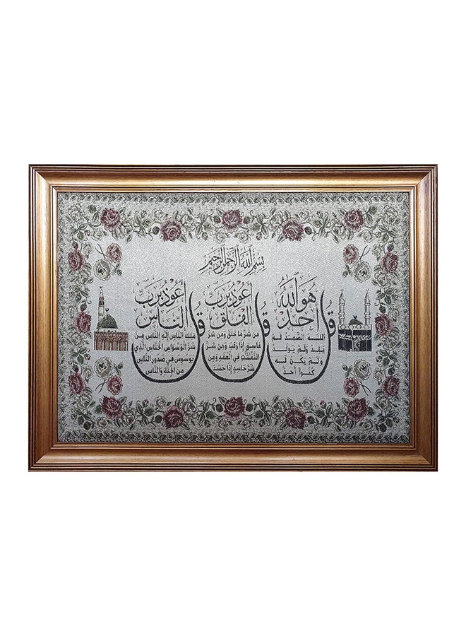 A Joplan Canvas That Is What I Say Is God Is One And The People And People With A Copper Frame Made Of Wood 57 By 80 Cm