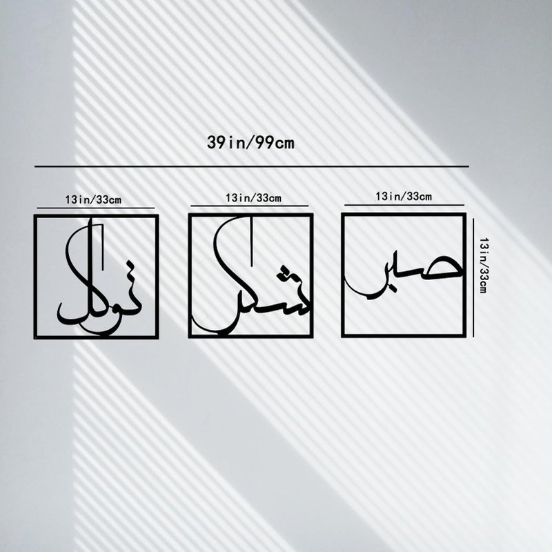 RESACO Metal Islamic Wall Art Allah Wall Decor Ayatul Kursi Metal Artwork Arabic Calligraphy Decorations Ramadan Decorations Muslim Gifts (Black 13in x 13in) - Image 2