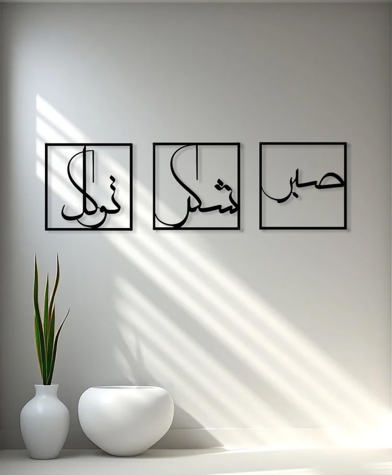 RESACO Metal Islamic Wall Art Allah Wall Decor Ayatul Kursi Metal Artwork Arabic Calligraphy Decorations Ramadan Decorations Muslim Gifts (Black 13in x 13in) - Image 1