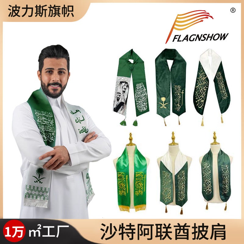 Saudi National Day Velvet Embroidered Scarf - Image 2