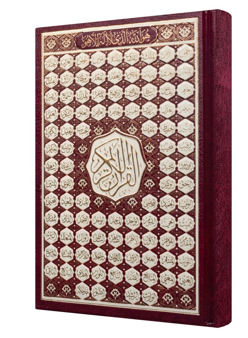 المصحف الكريم بأسماء  الحسنى حجم  وسط  مقاس20*28 لون أحمر - Image 1