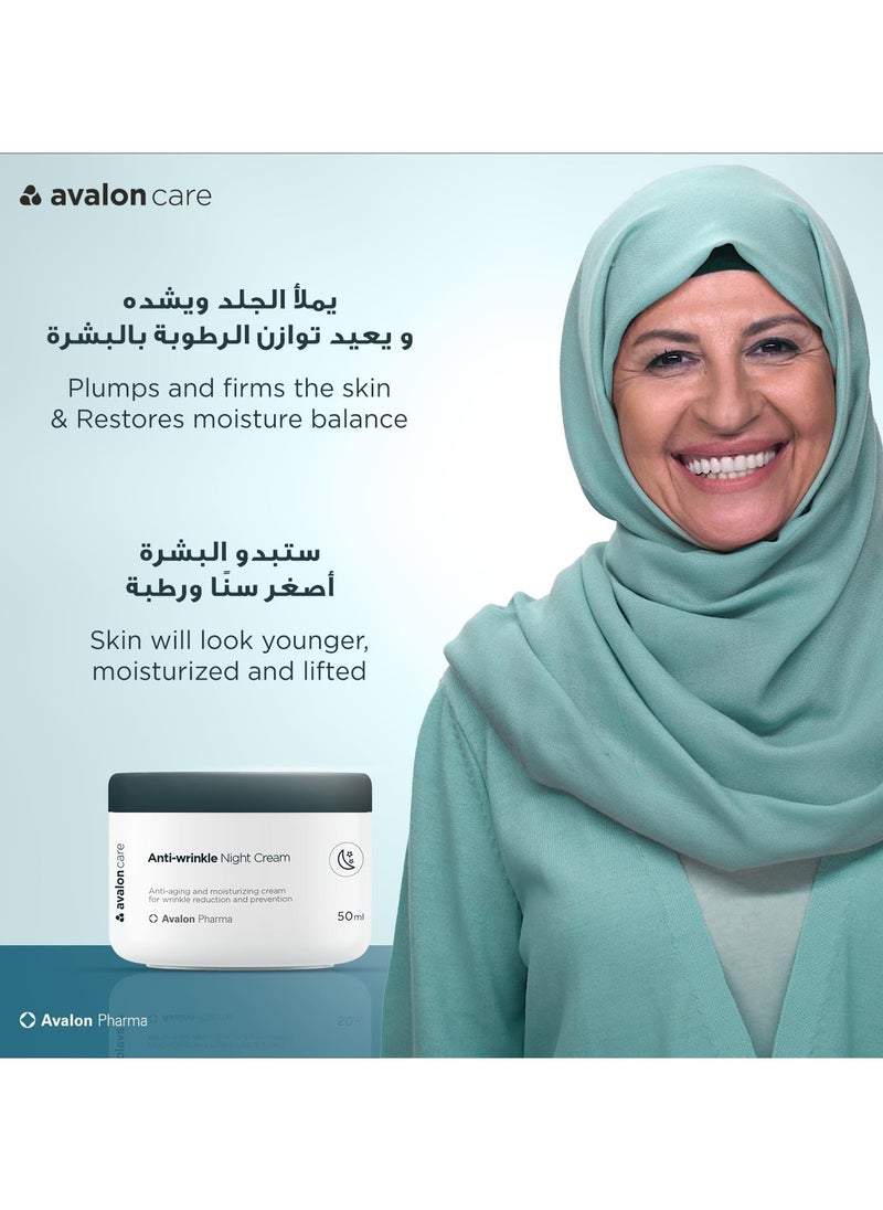 أفالون كير - كريم ليلي مضاد للتجاعيد 50 مل - Image 1