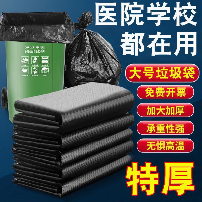 Garbage Bag Commercial Flat Black Large Trash Can 60 Sanitation Outdoor Thickened 80 Extra Large Large - Image 5