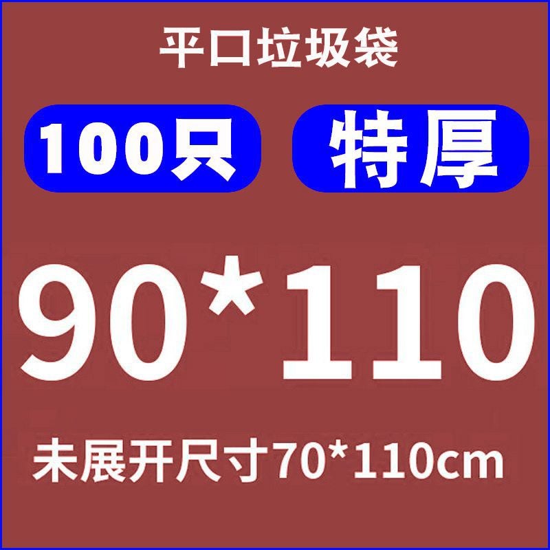 Garbage Bag Commercial Flat Black Large Trash Can 60 Sanitation Outdoor Thickened 80 Extra Large Large - Image 1