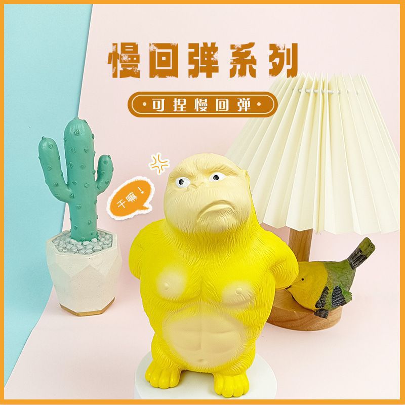Internet Celebrity Huang Zong's Gorilla Pu Foam Squeeze Toy, Popular Stress-Relief Gadget, Wholesale Stress-Relief Toys, Squeeze Toy - Image 3