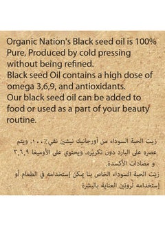 Black Seed Oil- 100Ml - pzsku/Z8E56C1CB0CC4EFD23483Z/45/_/1725279720/0aab14b0-43c5-44e5-a73f-7377ccf9f586