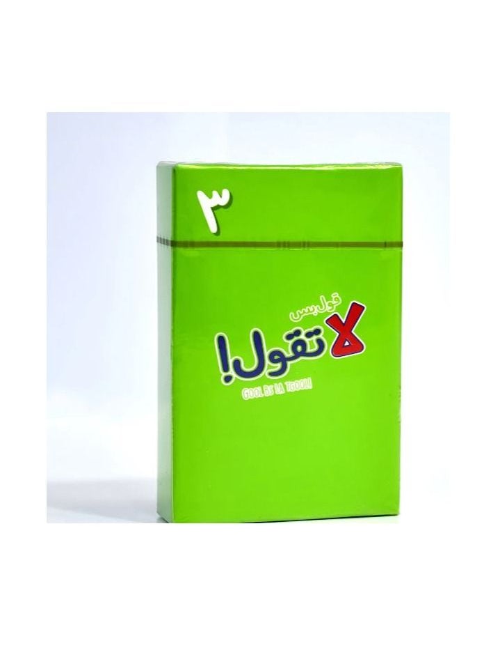 gool bas la tgool Arabic Card Game-2Piece  - Image 2