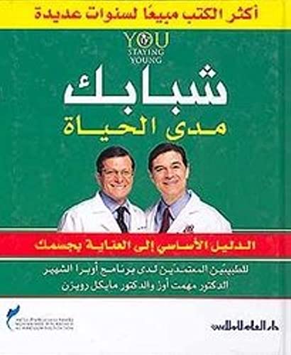 Shababok Mada El Hayat 