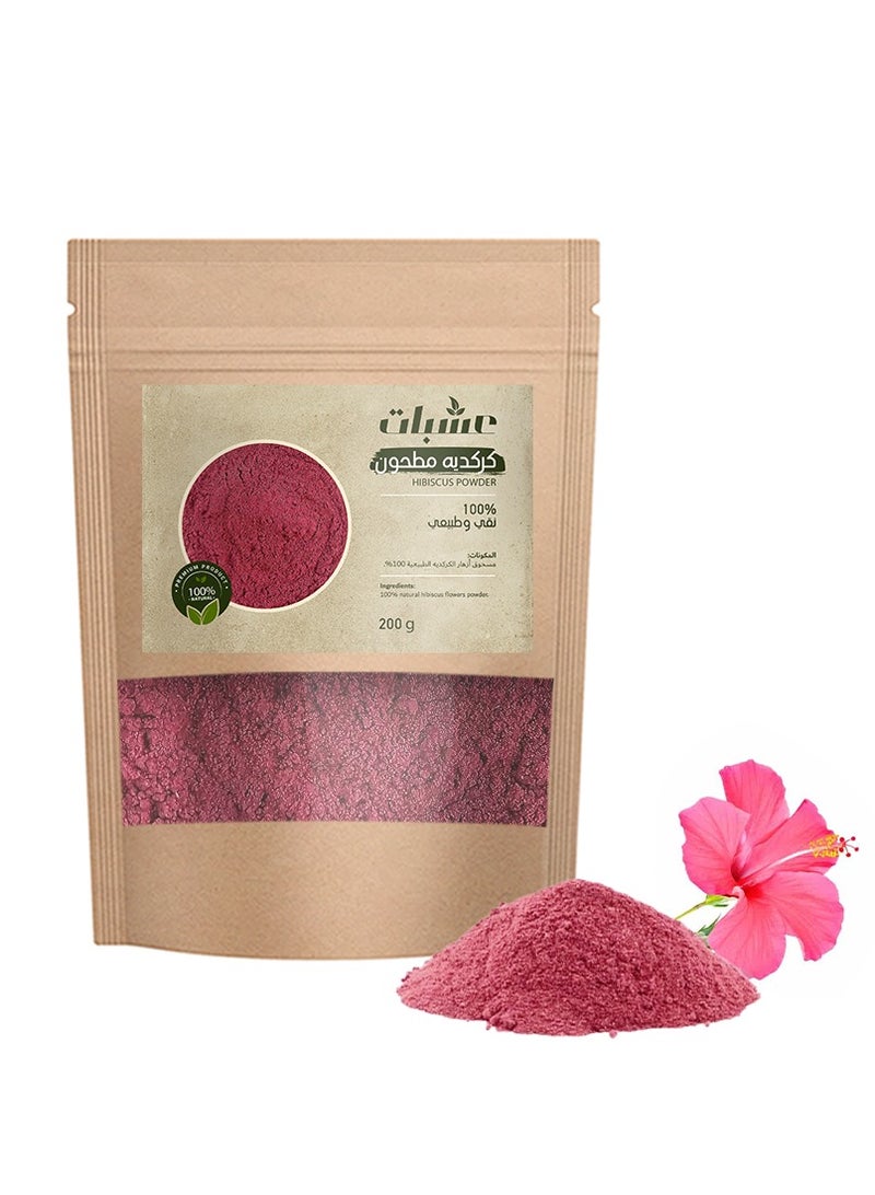 عشبات مسحوق الكركديه 100% نقي وطبيعي - 200 جم - Image 1