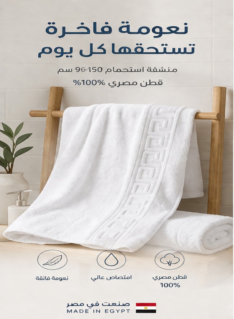 Large Bath Towel 90x150 cm - 100% Premium Egyptian Cotton - Ultra Soft & Highly Absorbent - Hotel Quality - Brilliant White - Image 4