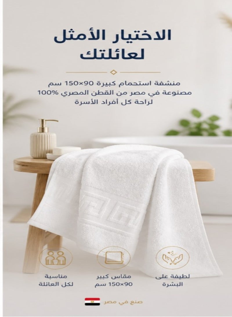 Large Bath Towel 90x150 cm - 100% Premium Egyptian Cotton - Ultra Soft & Highly Absorbent - Hotel Quality - Brilliant White - Image 3