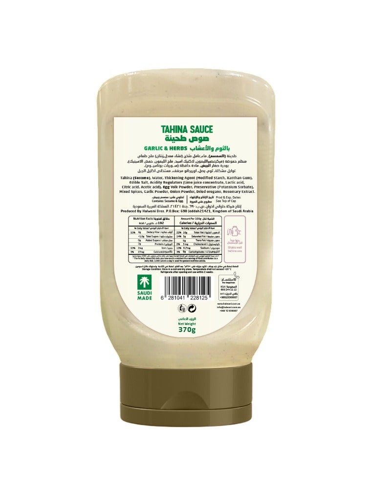 Halwani Bros صلصة الطحينة بالثوم والأعشاب - Image 2
