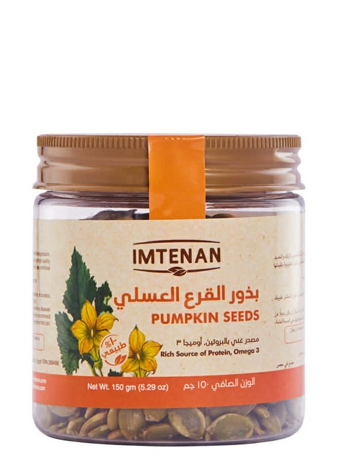 امتنان بذور اليقطين (لب قرع عسلي) - 150 جرام - Image 1