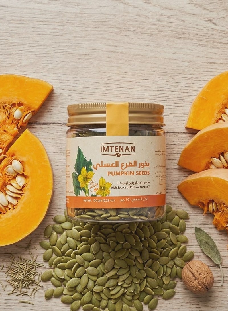 امتنان بذور اليقطين (لب قرع عسلي) - 150 جرام - Image 3