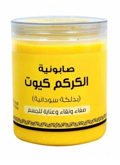Butentity Cute Turmeric Soap 700 Grams 