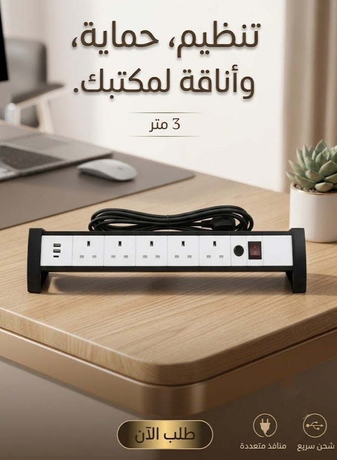 مشترك كهرباء مكتبي ذكي 5 منافذ ثلاثية مع منفذين USB وسلك 3 متر - Image 1