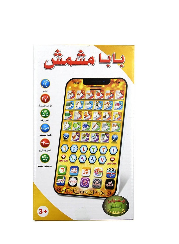 Children's Arabic Learning Mobile Phone Toy - Image 1