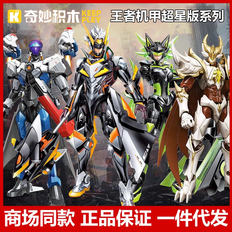 Enlightenment Wonderful Building Blocks The Glory Of The King Mecha Hou Yi Assembled Doll Hand-Held Boys Game Around The Third Play 3 - Image 2