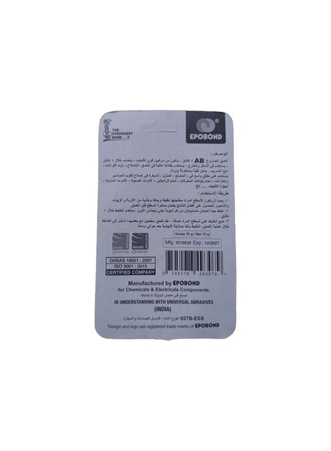 إبوبوند الاصق الصاروخ AB - Image 2