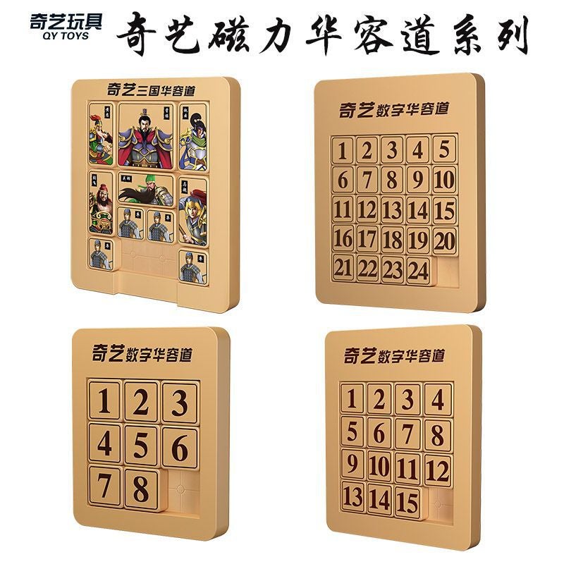 Qiyi Popular Magnetic Digital Huarong Road Wood Color 5X 5 Jiugongge 4X 4 Three Kingdoms Huarong Road Intelligence Toy - Image 2