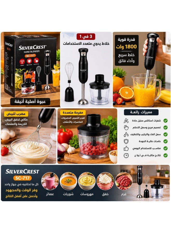 سيلفر كريست خلاط يدوي متعدد الاستخدامات 3 في 1 من سيلفر كريست بقوة 1800 وات، مناسب لتحضير العصائر، خفق البيض، فرم الخضروات واللحوم بسهولة وسرعة - Image 5