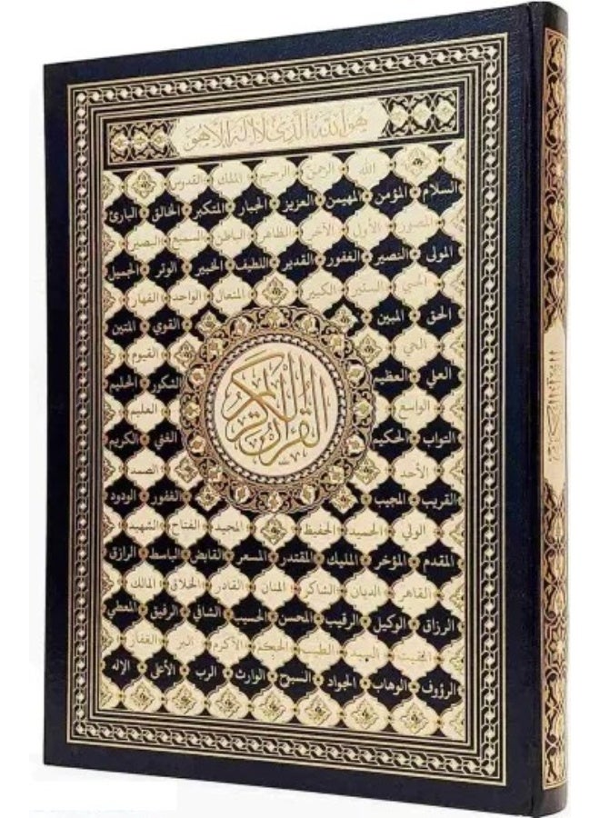 Dar Al Mawaddah Quran (Jowami'i Edition) – Names of Allah – Black Shamwa Cover - Image 1