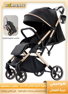 Hompenny Lightweight Travel Baby Stroller with Cup Holder｜Premium Design｜Four-Wheel Suspension｜One-Hand Foldable and Cabin-Approved｜Multi-Angle Adjustment｜Supports up to 60kg｜Suitable for 0–4 Years  - Image 1