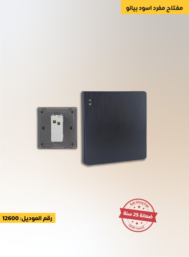 هابي لايت مفتاح إضاءة مفرد مودرن لون اسود بيانو اصلي 