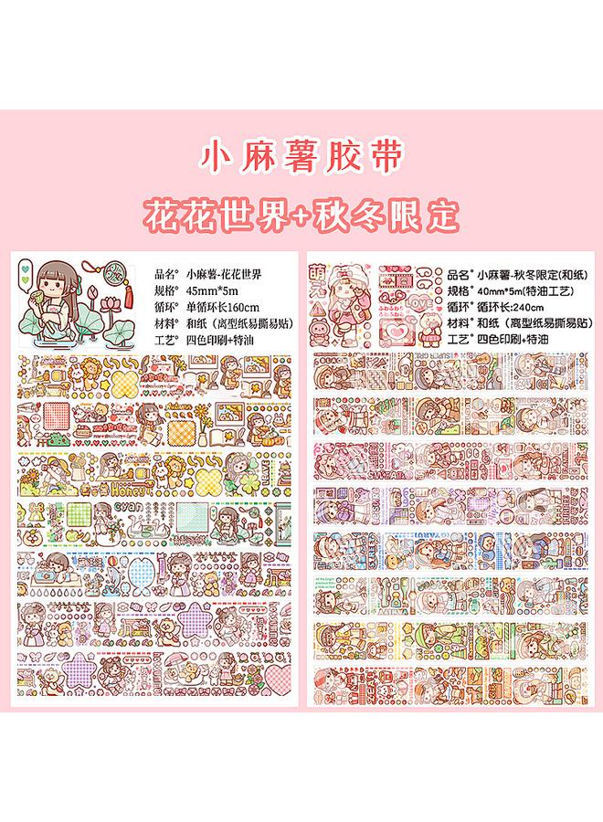 Bluejw New Small Potato Hand Account Tape New 24 Solar Terms World Hand Account And Paper Account Sub-packaging Suit - Image 1