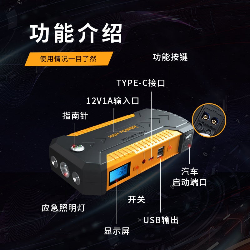Emergency Start Power Jump Starter 12V Start Power Mobile Phone Car Universal Charging Treasure - Image 5