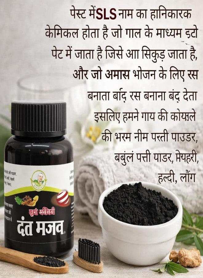 Dant Manjan Herbal Tooth Powder | Ayurvedic Natural Formula | Strong Teeth, Healthy Gums & Fresh Breath | Oral Care (1) - Image 5