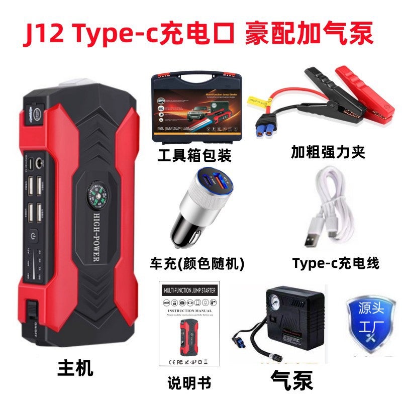 Car Emergency Start Power Supply 12V Large Capacity Mobile Power Bank Car Standby Battery Ignition And Power Supply Artifact - Image 1