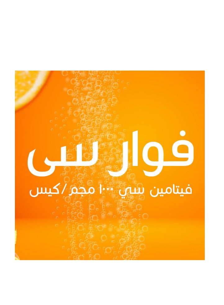 فوار فاركو فيتامين سي حبيبات لتعزيز المناعة والمحافظة علي الصحة 10 اكياس - Image 2