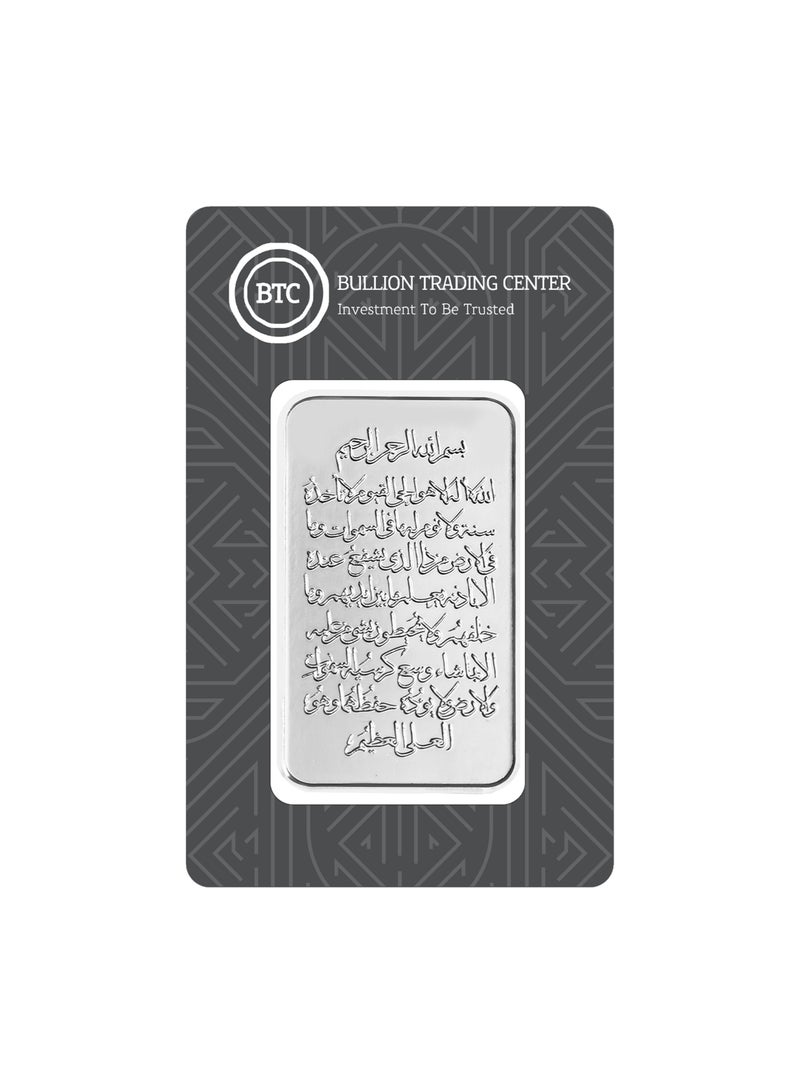 بي تي سي بي تي سي 20 جم سبيكه فضه اسلامي - أية الكرسي  - Image 1