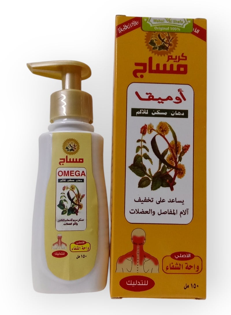 كريم مساج مسكن للالم من واحة الشفاء 150مل