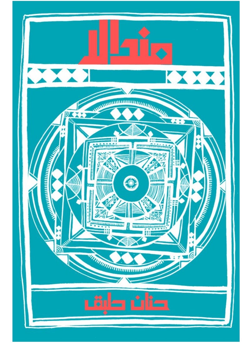 Kalimat Group Mandala 