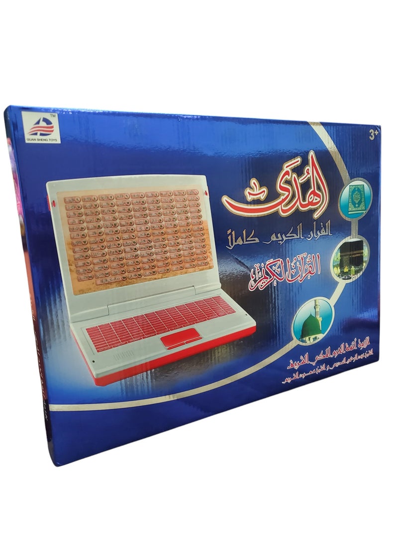 Al Huda Full Quran Learning Audio Abdulrehman Sudais and Saud Al Shuraim Voice  - Image 3