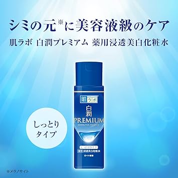 Rohto Rohto Hadalabo Shirojun Premium Medicated Penetration Whitening Lotion 170ml Moist - Image 2