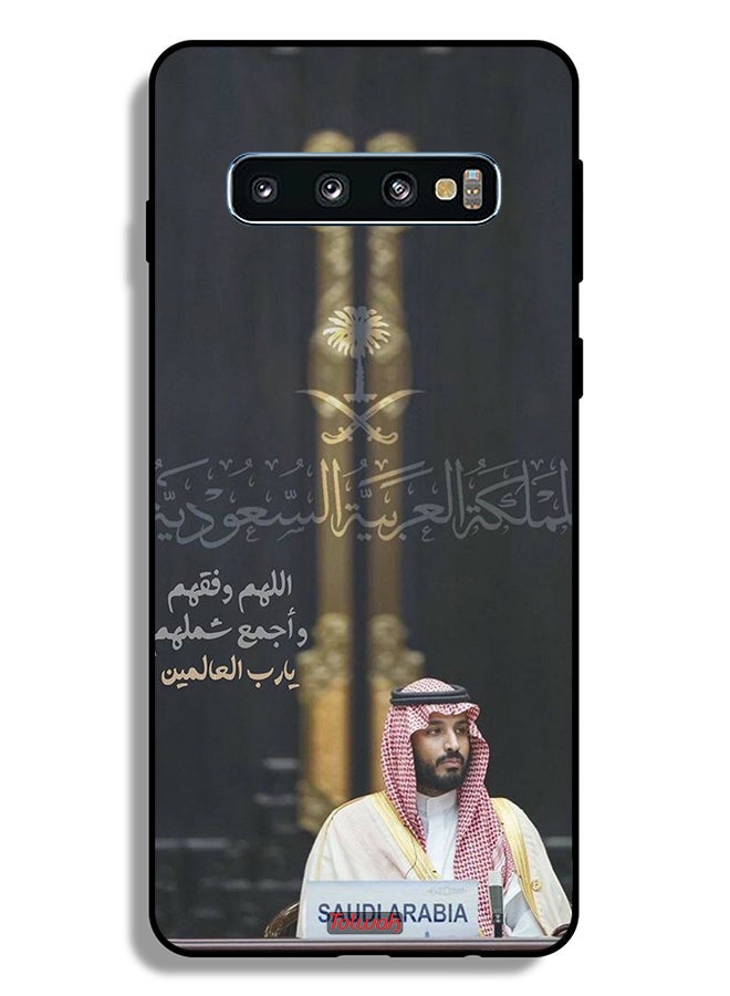 Tolwak Samsung Galaxy S10 Plus Protective Case Cover Muhammad Bin Salman Saudi Arabia Crown Prince - Image 2