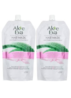 2 Sets of Hair Mask Pouch with Aloe Vera & Silk Proteins 2X250 gm - pzsku/Z8EAC822707A783589663Z/45/_/1736479330/75e838fd-59a1-499f-9c68-0809b2a5c84f